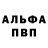 APVP Соль max lisovskii