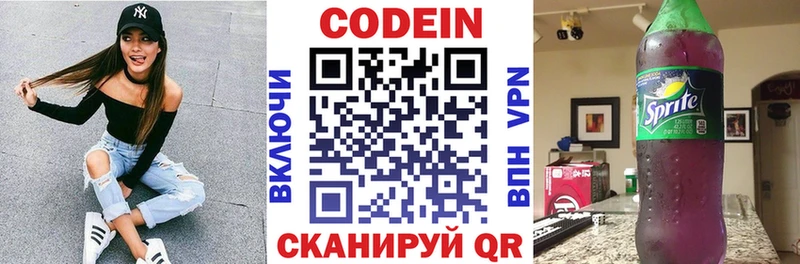 наркотики  это состав  Codein Purple Drank  Медвежьегорск 