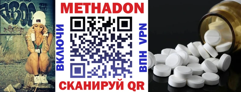 Метадон methadone  Медвежьегорск 