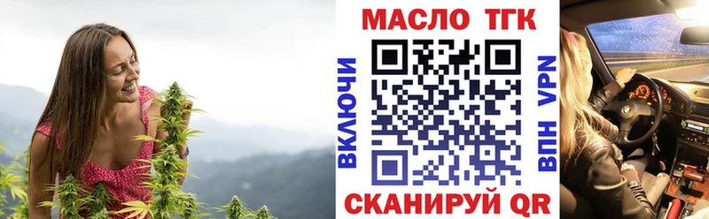ТГК концентрат  где купить   Медвежьегорск 